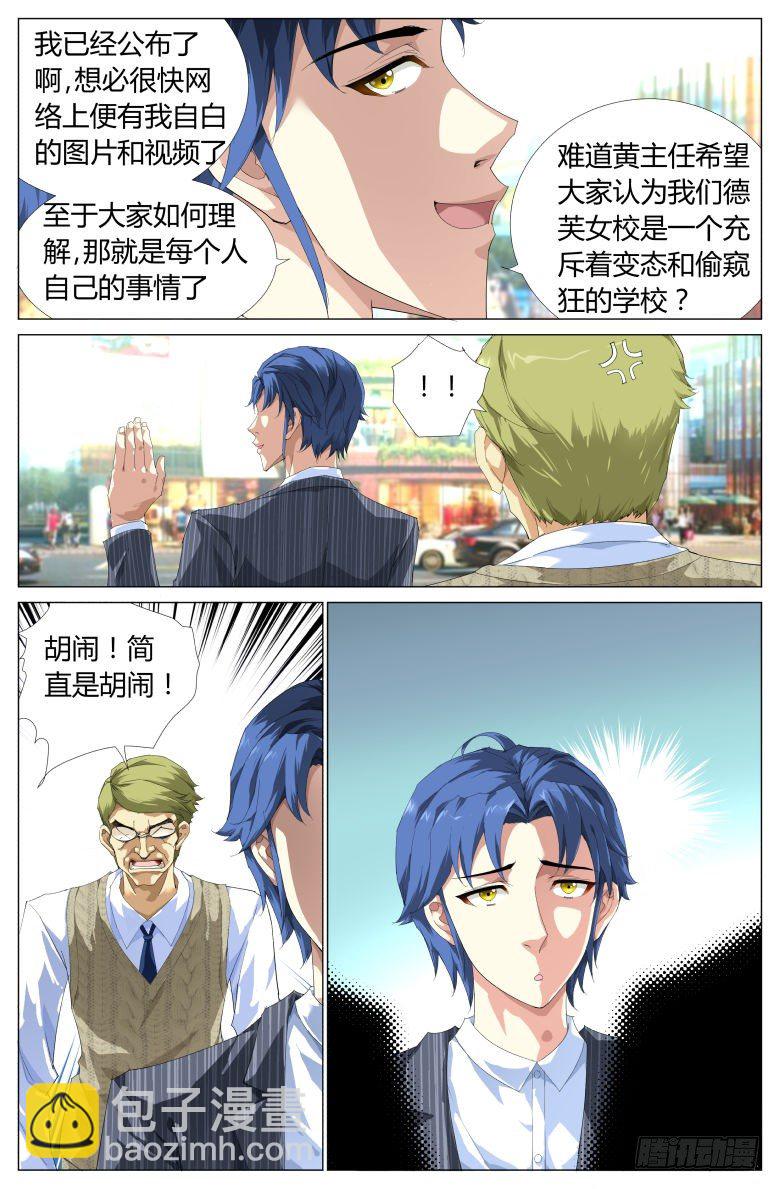 第2话：作茧自缚-第2话