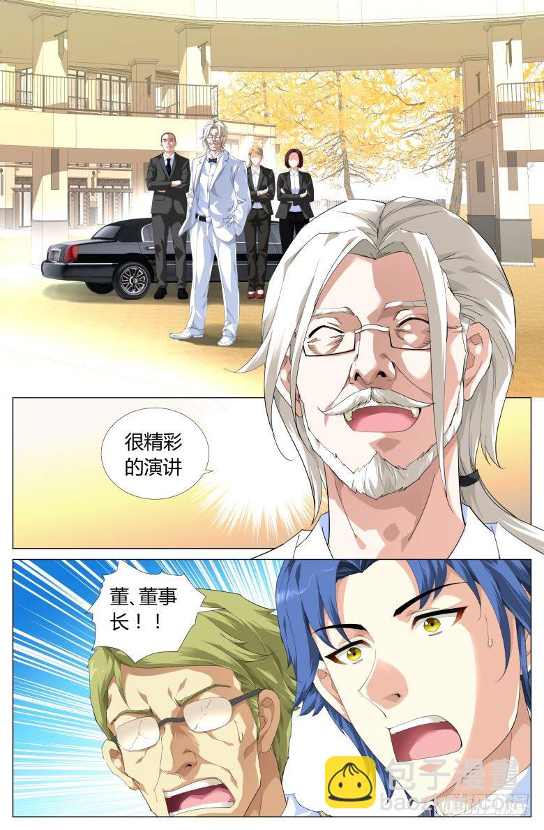 第2话：作茧自缚-第2话