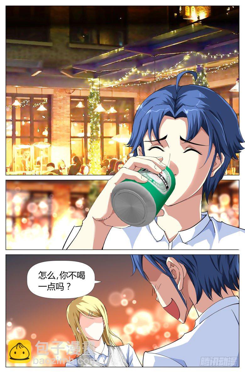 第14话：酒后乱*？-第14话