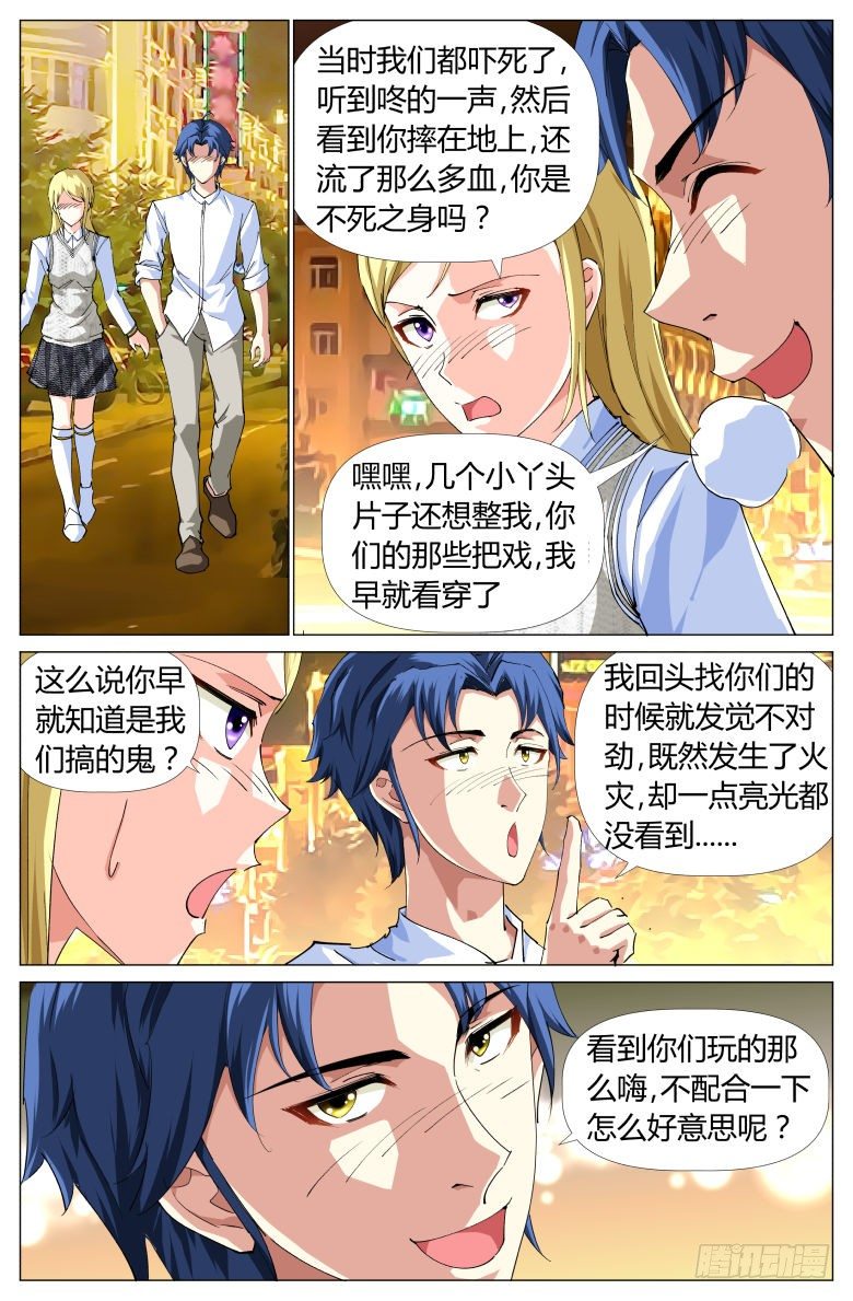 第14话：酒后乱*？-第14话