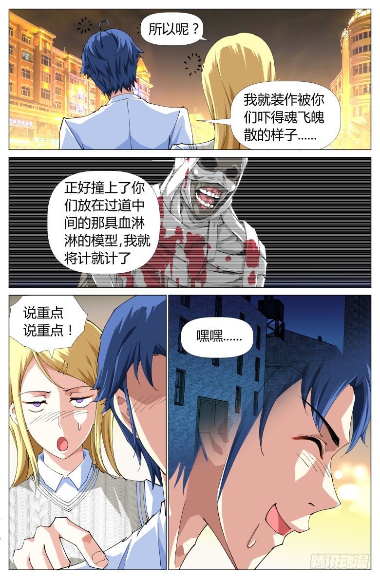 第14话：酒后乱*？-第14话