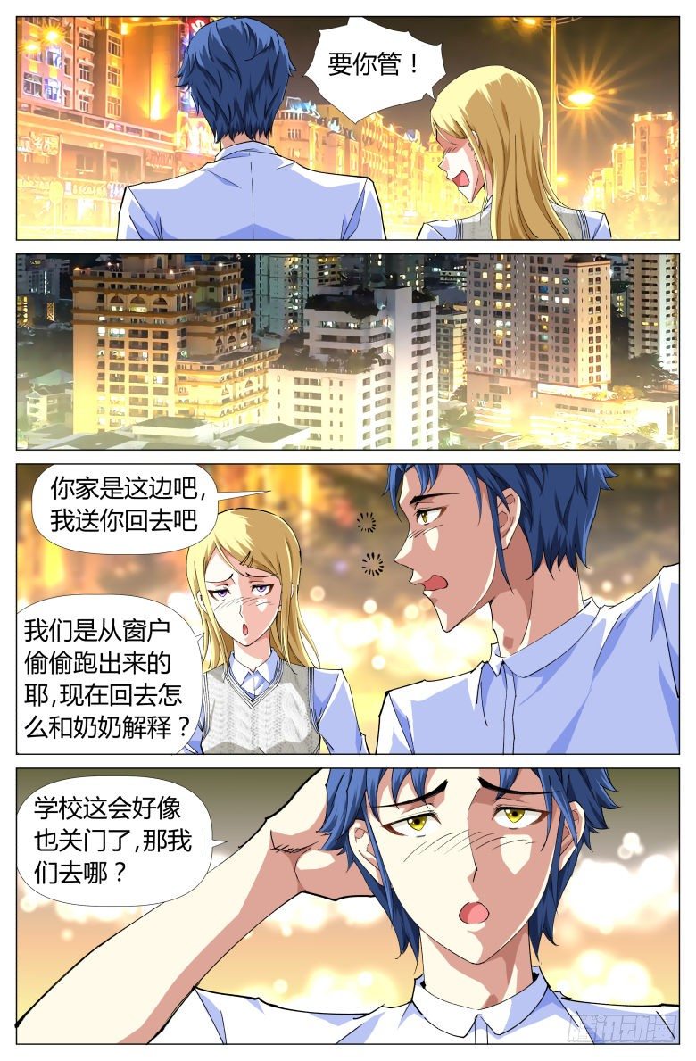 第14话：酒后乱*？-第14话