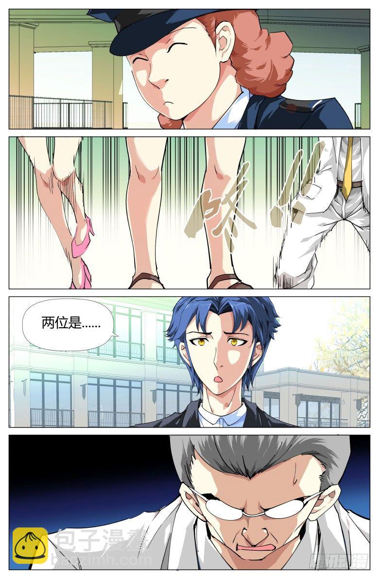 第16话：不速之客-第16话