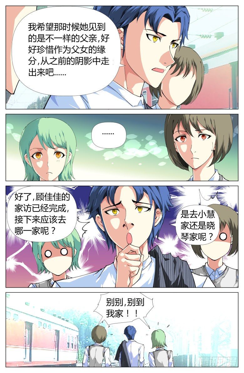 第20话：会见-第20话
