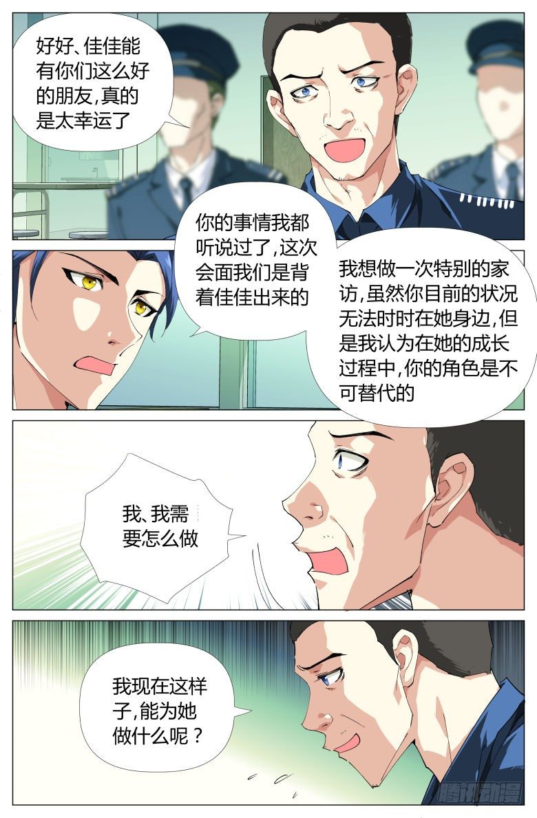 第20话：会见-第20话