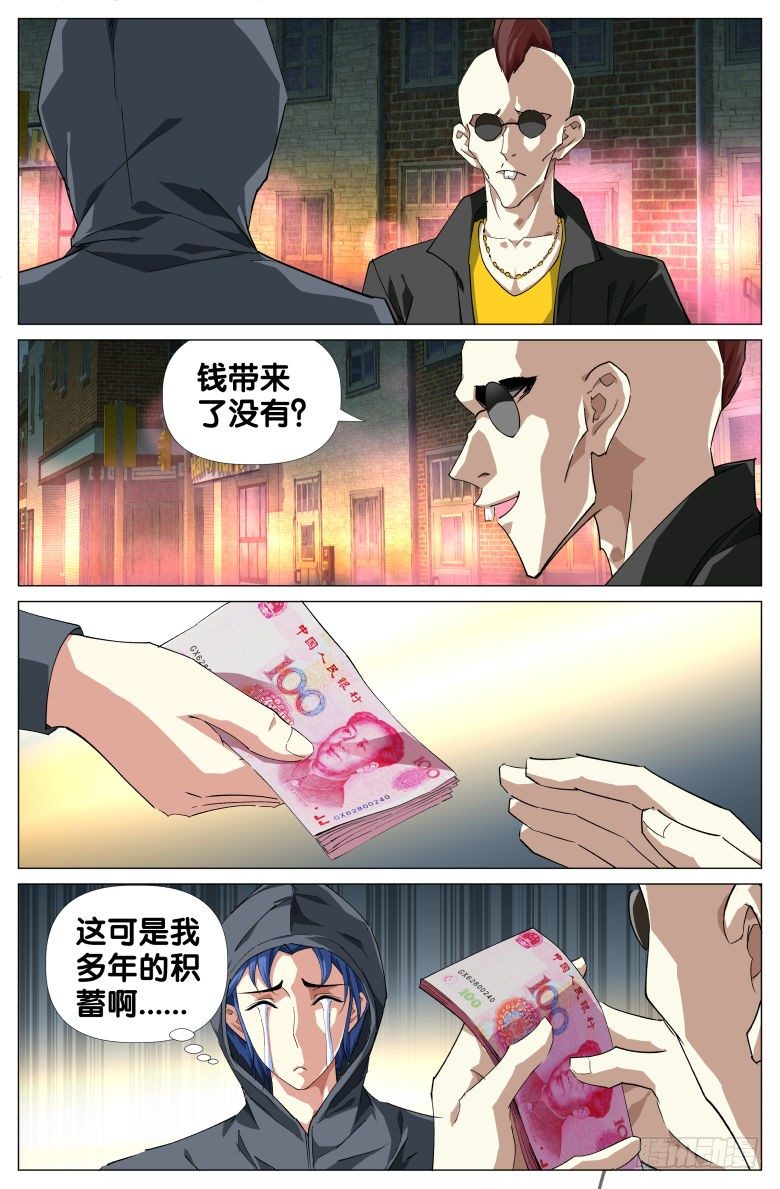 第24话：果然是她！-第24话