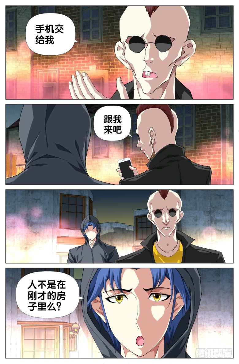 第24话：果然是她！-第24话