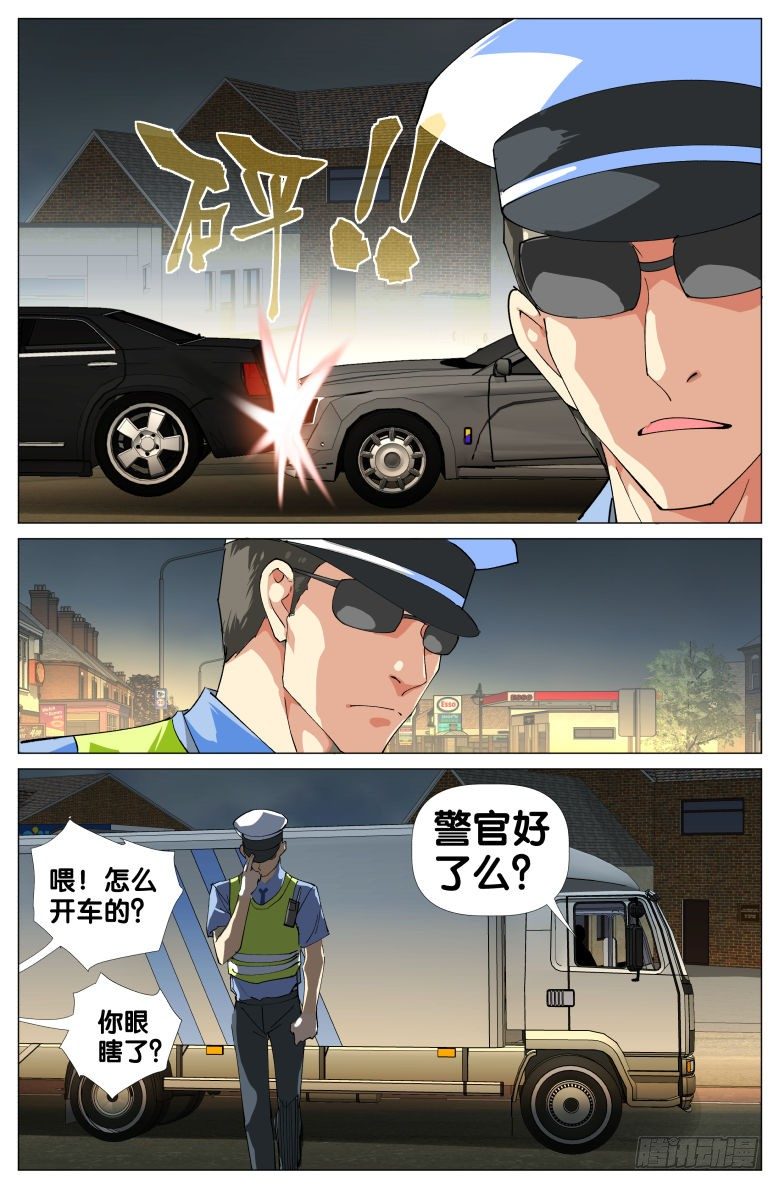 第28话：杀人灭口-第28话