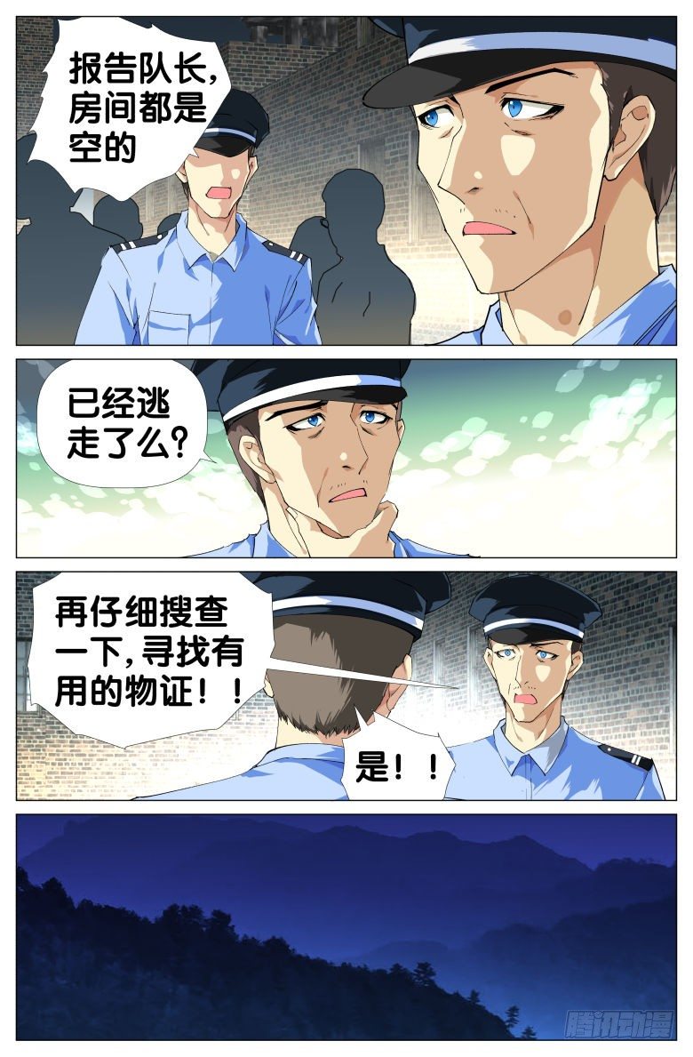 第28话：杀人灭口-第28话