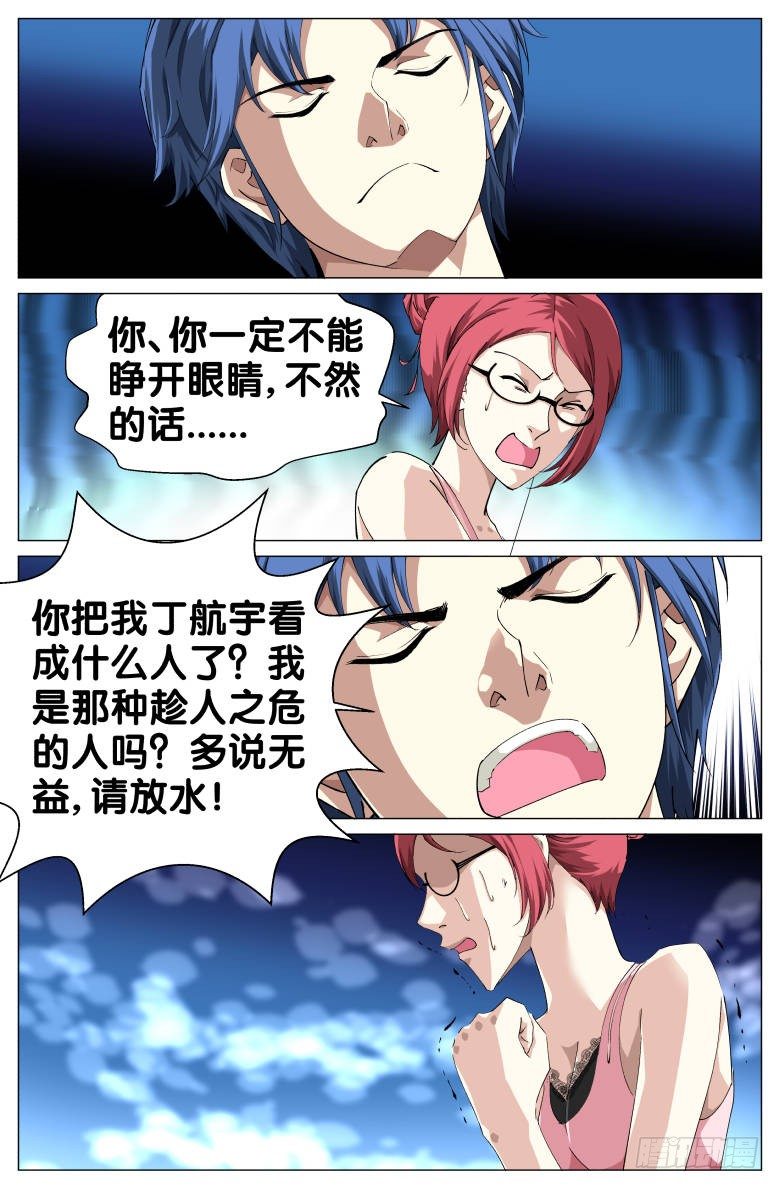 第34话：自救-第34话
