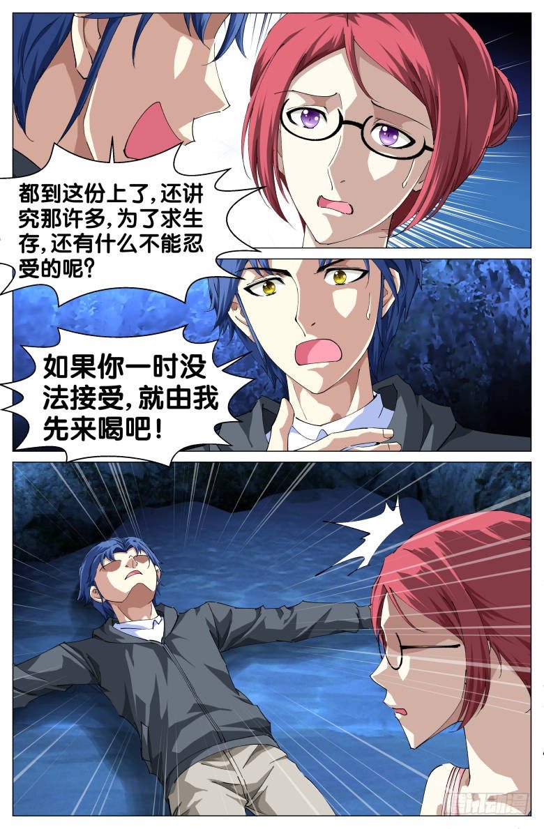 第34话：自救-第34话