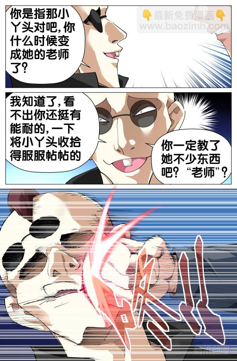 第36话：搜寻-第36话