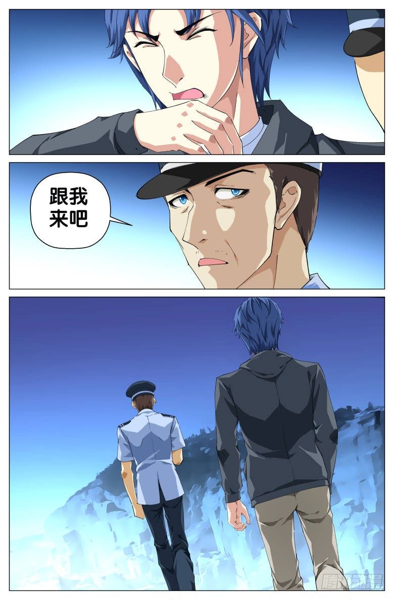 第36话：搜寻-第36话