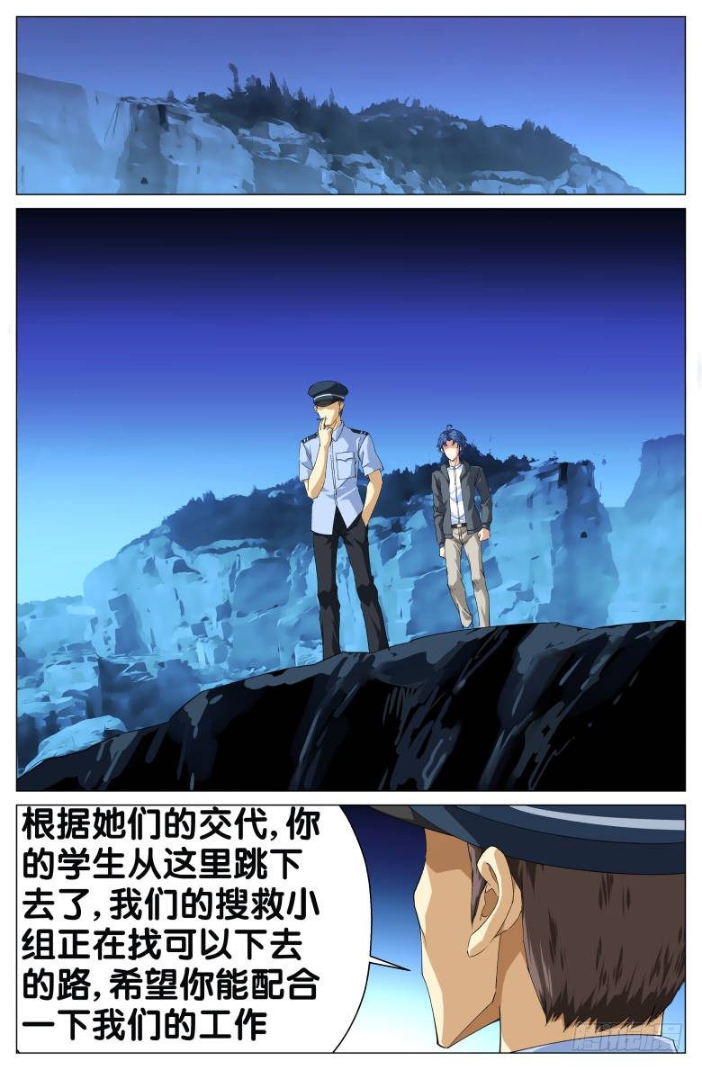 第36话：搜寻-第36话