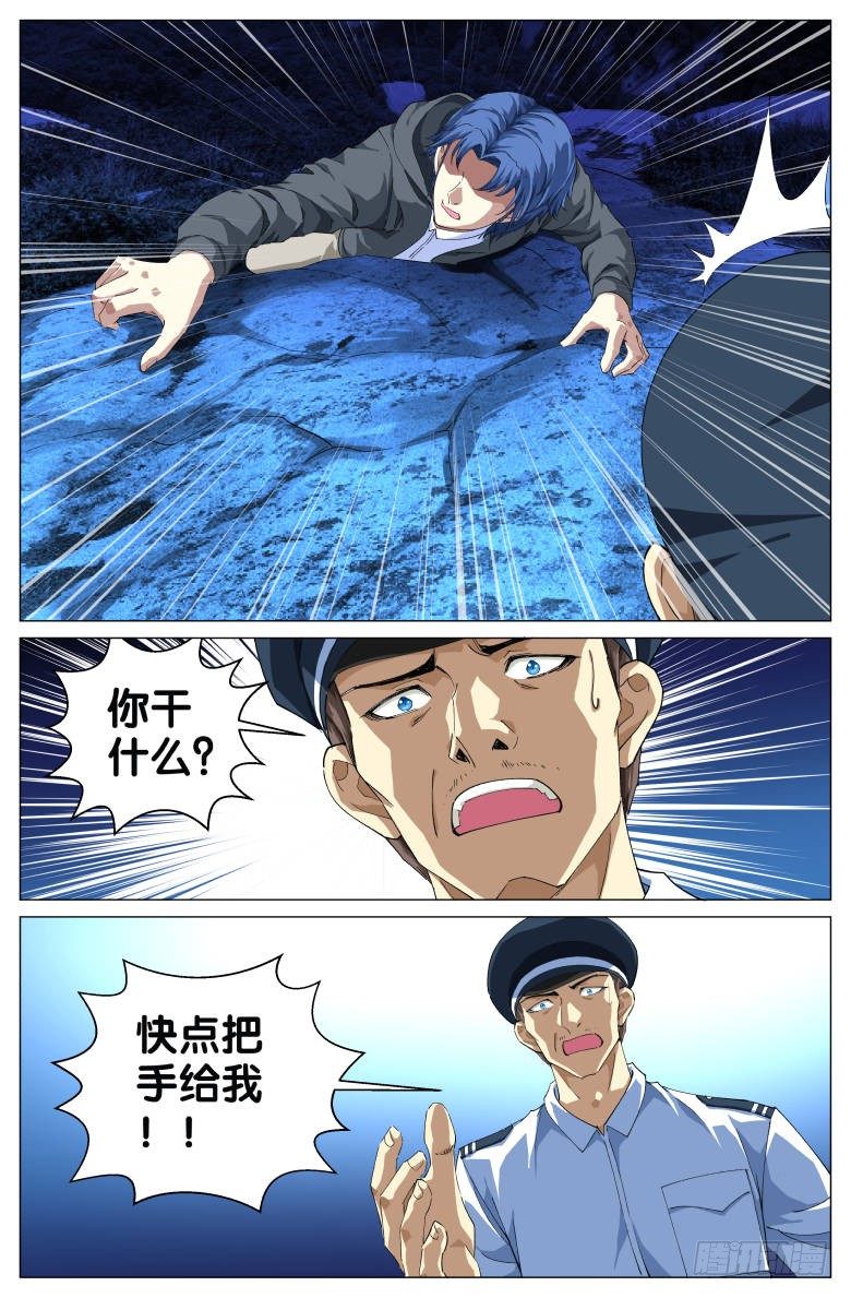 第36话：搜寻-第36话
