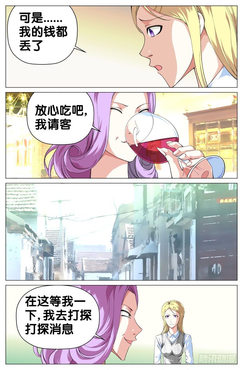 第38话：拐卖-第38话