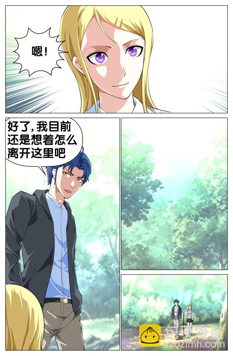 第40话：野外生存-第40话