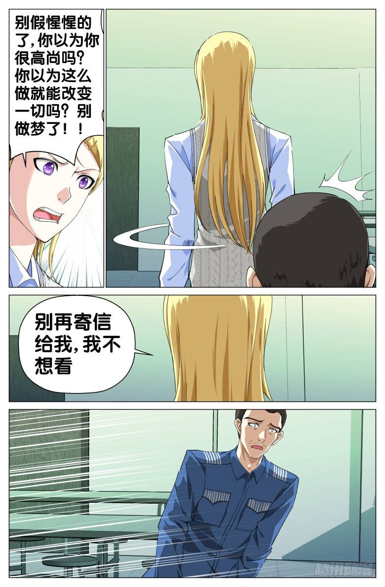 第42话：校外教学-第42话