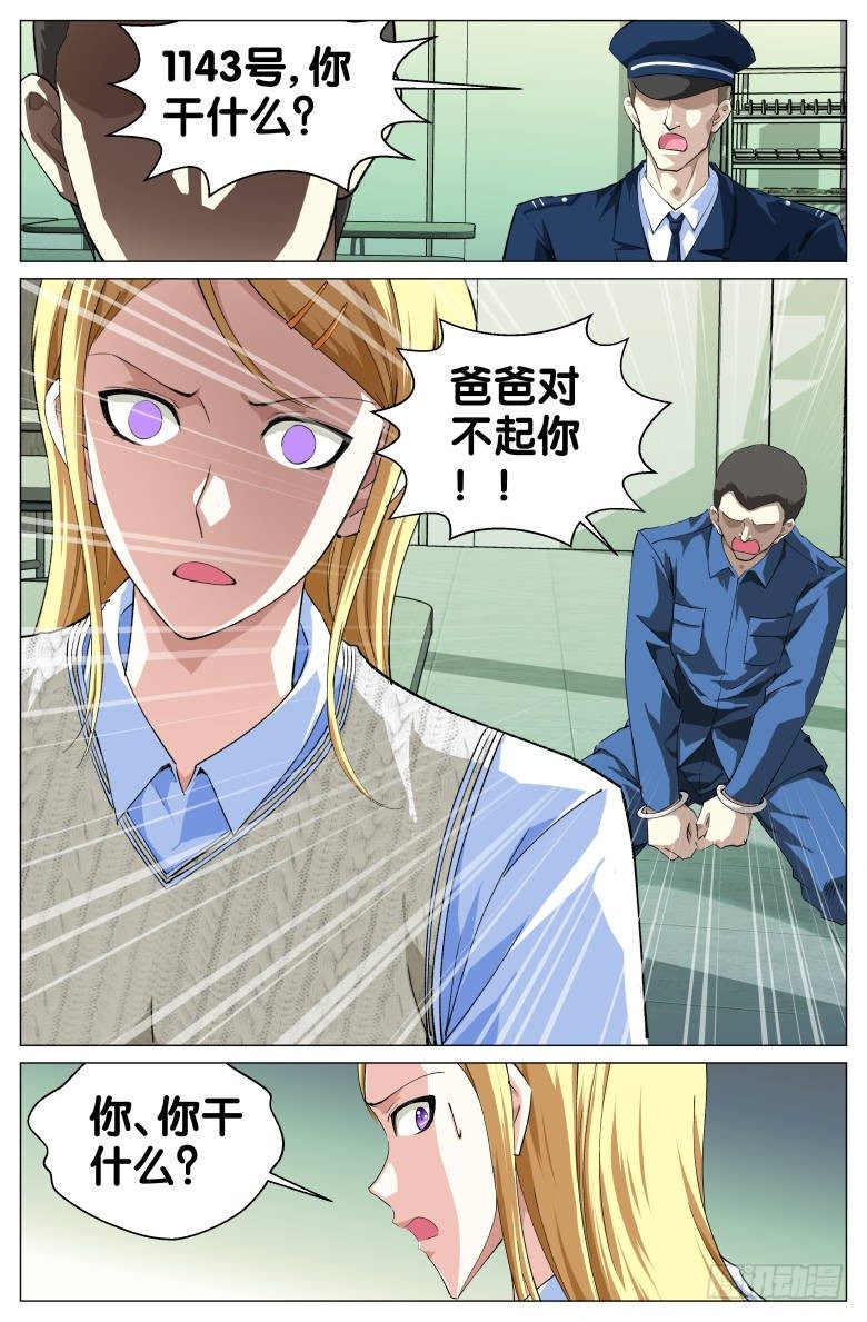 第42话：校外教学-第42话