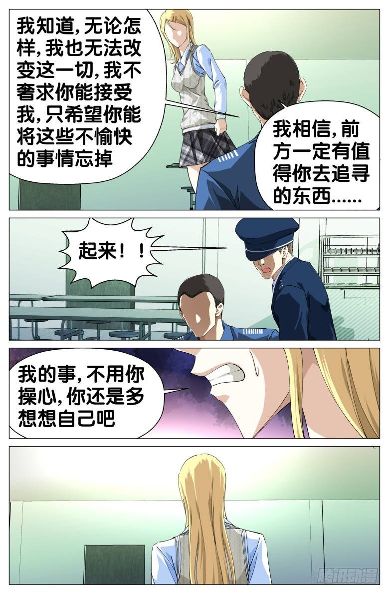 第42话：校外教学-第42话