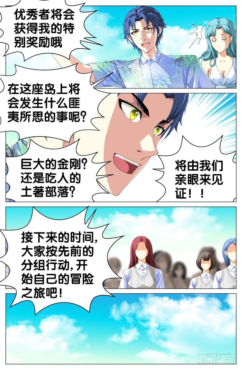 第44话：有宝藏？-第44话