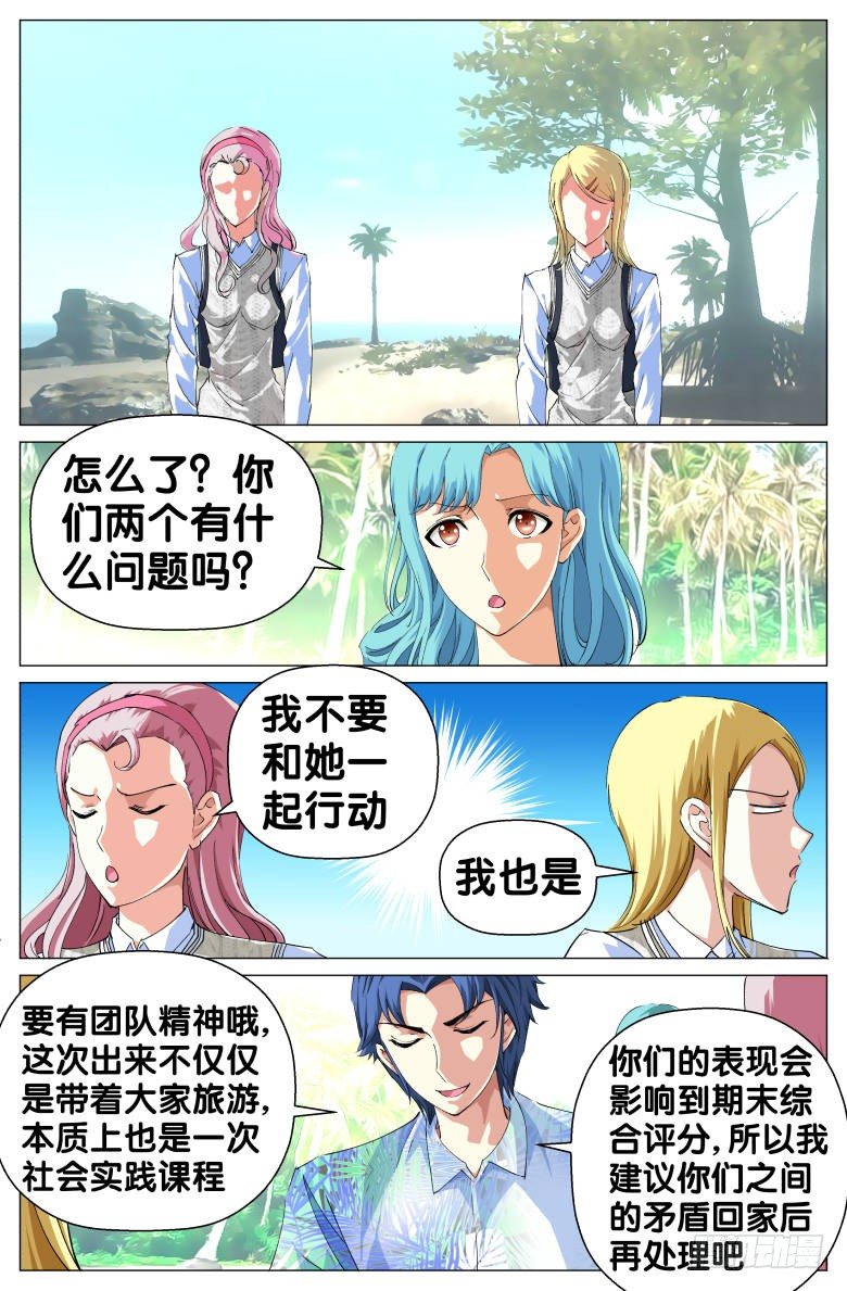 第44话：有宝藏？-第44话