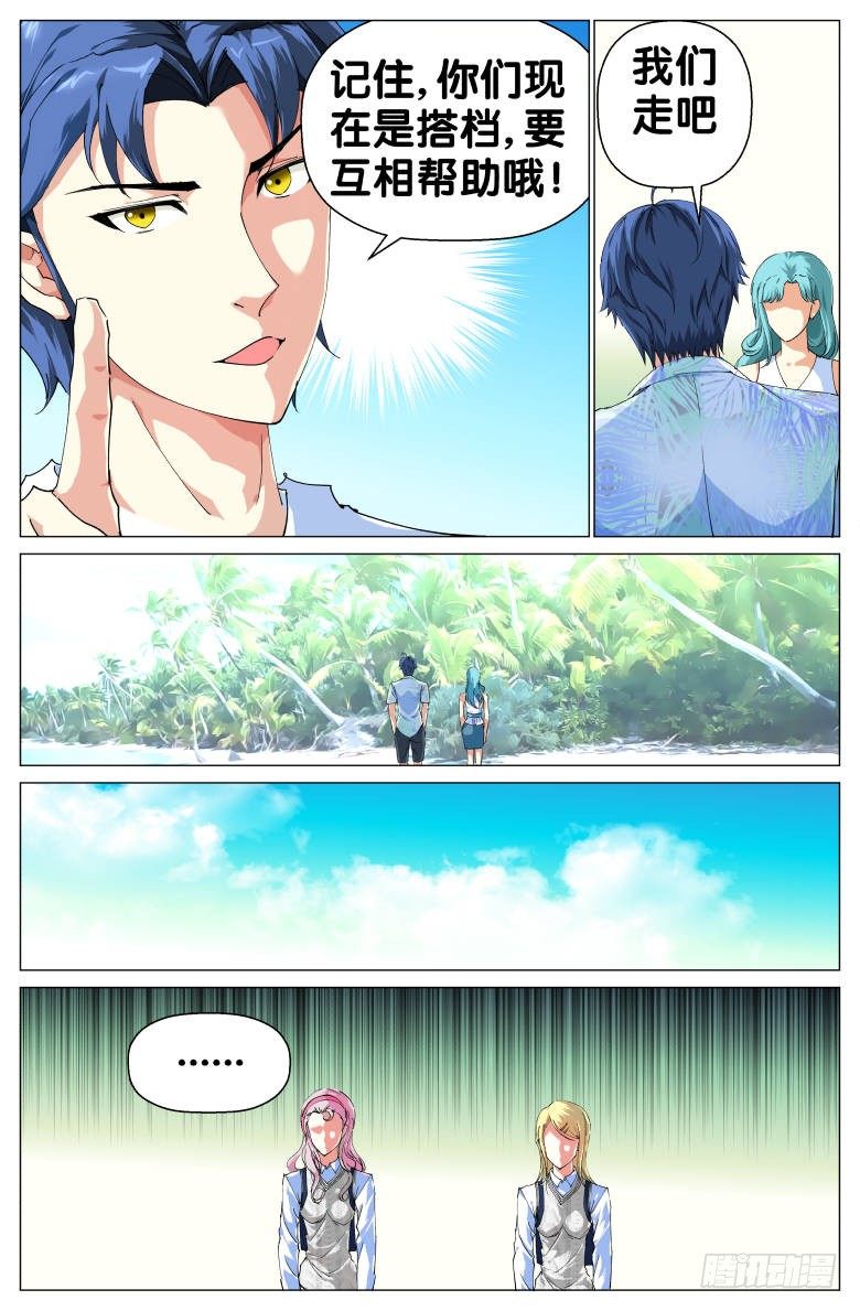 第44话：有宝藏？-第44话