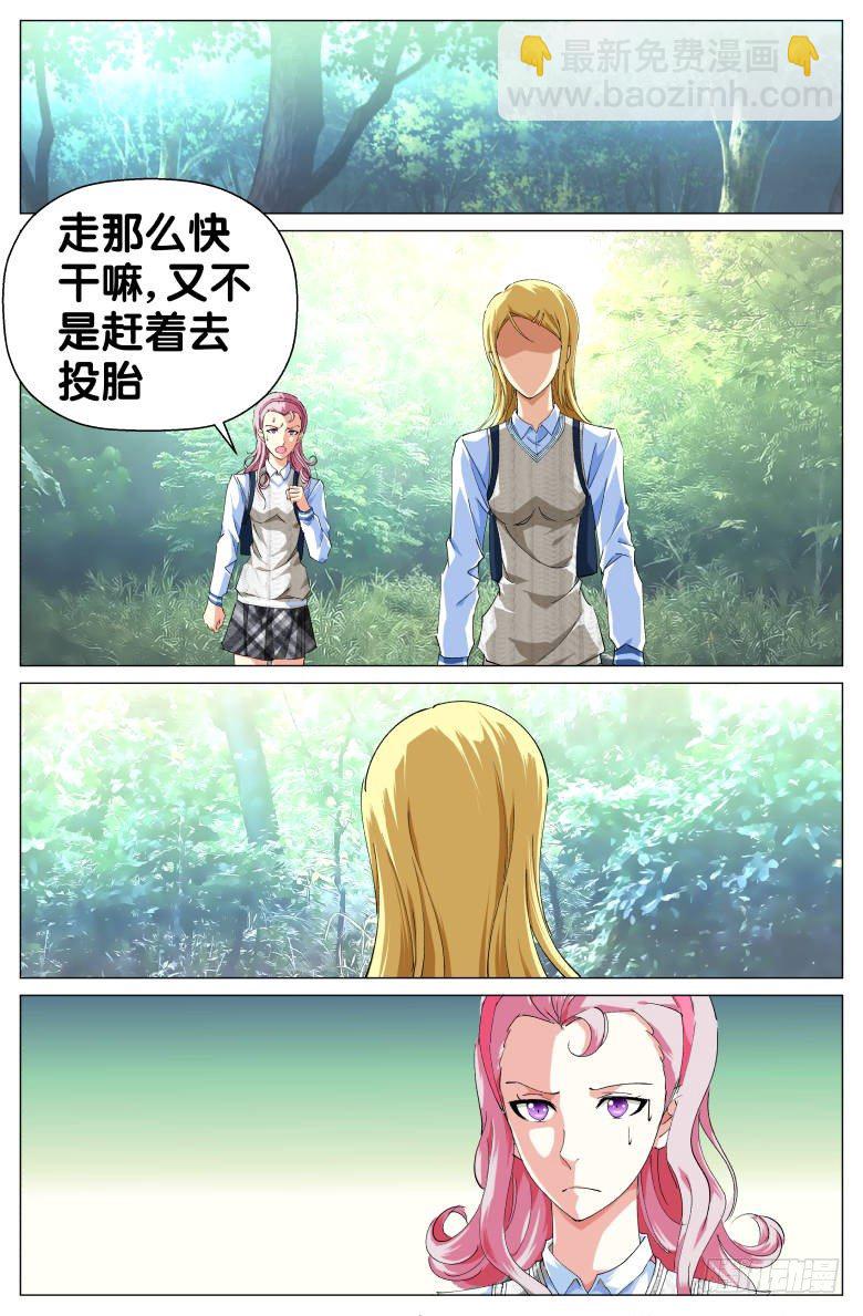 第44话：有宝藏？-第44话