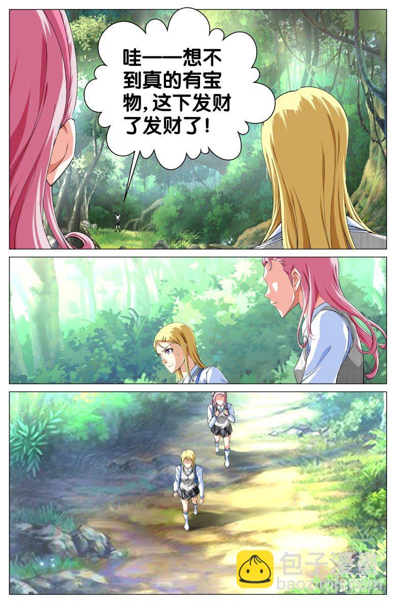 第44话：有宝藏？-第44话