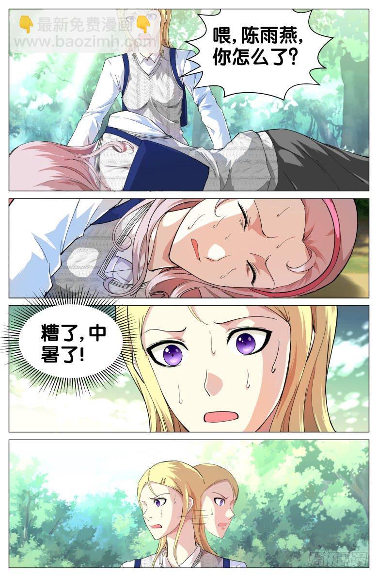 第46话：困守孤岛-第46话
