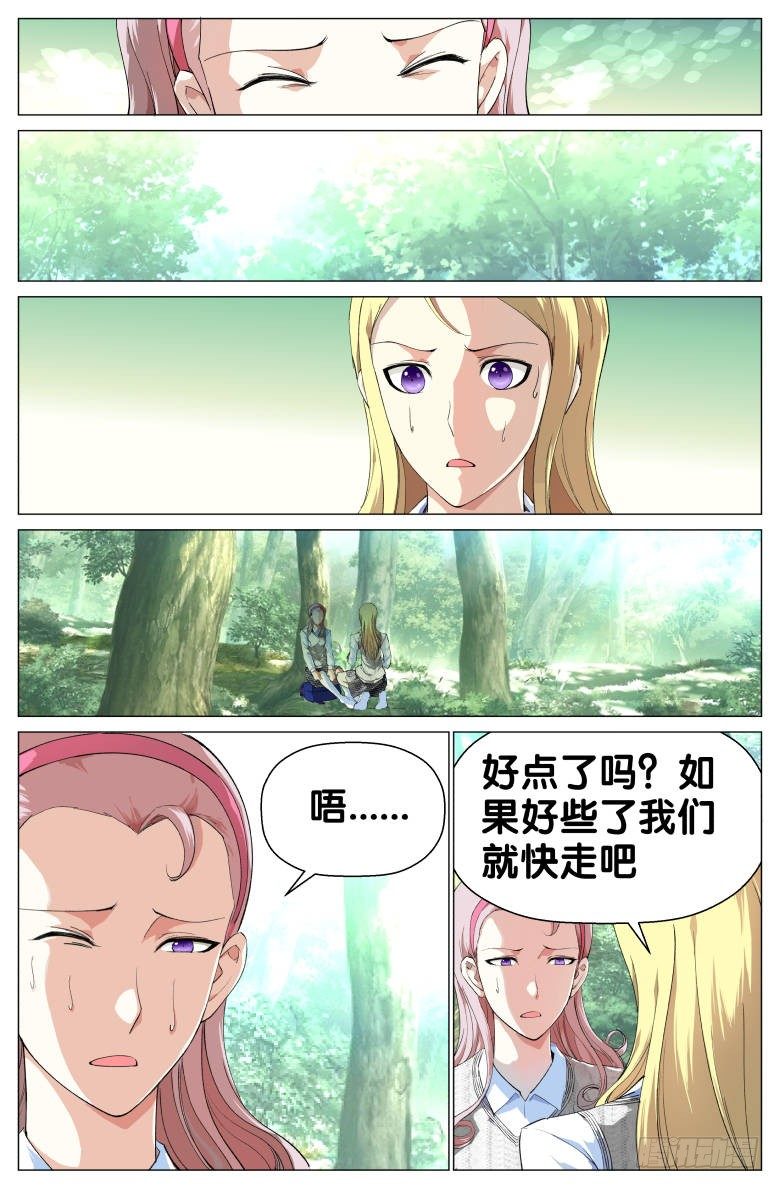 第46话：困守孤岛-第46话