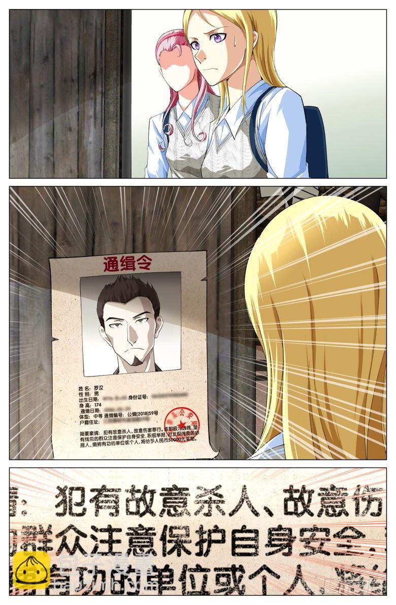 第48话：通缉犯-第48话