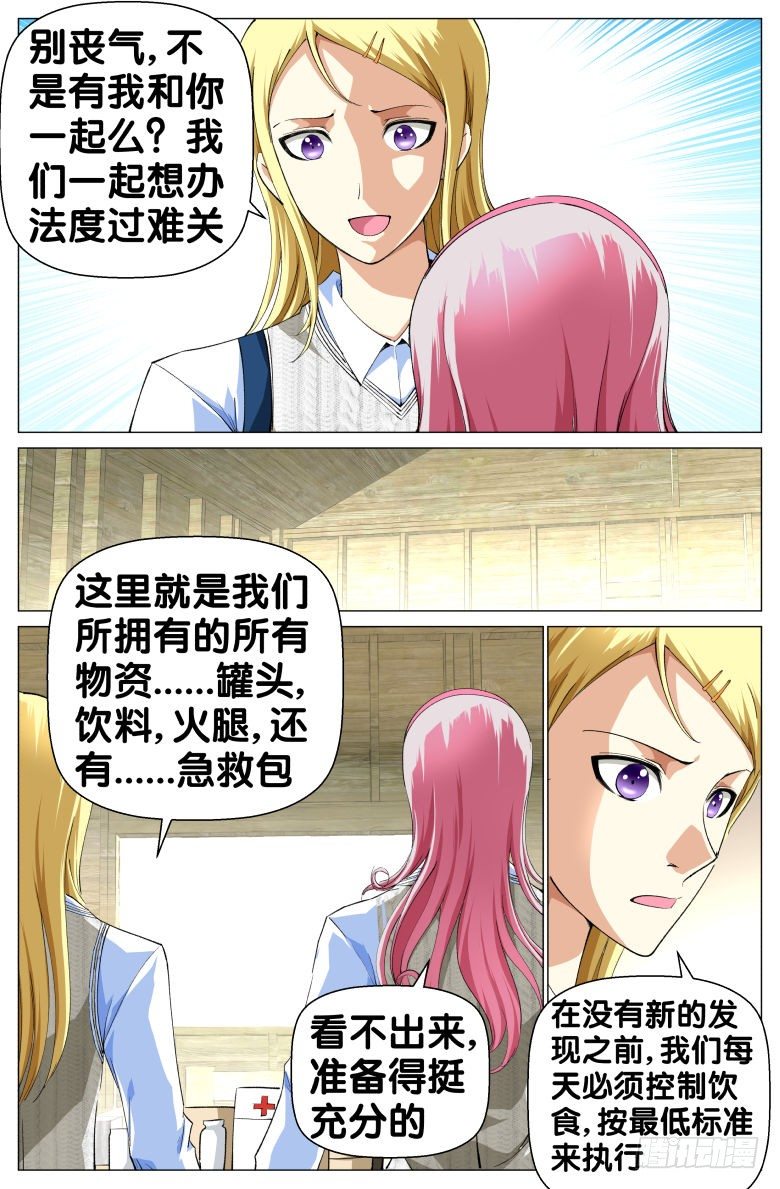 第48话：通缉犯-第48话