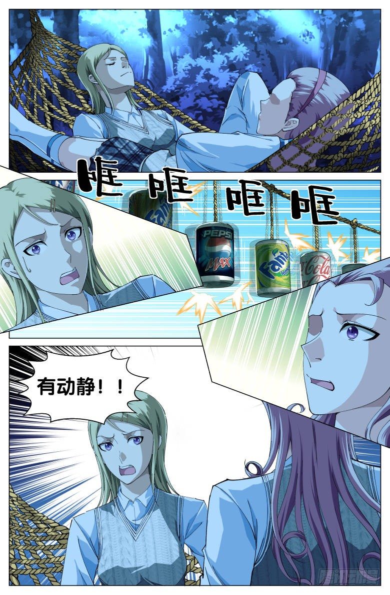 第50话：小灰-第50话