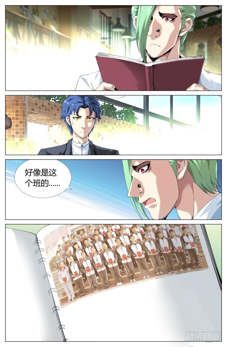 第6话：新的挑战-第6话