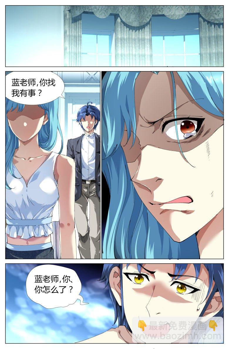 第6话：新的挑战-第6话