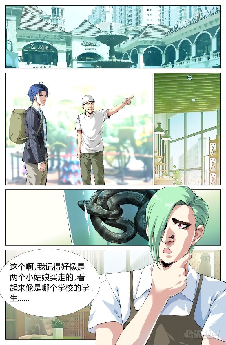 第6话：新的挑战-第6话
