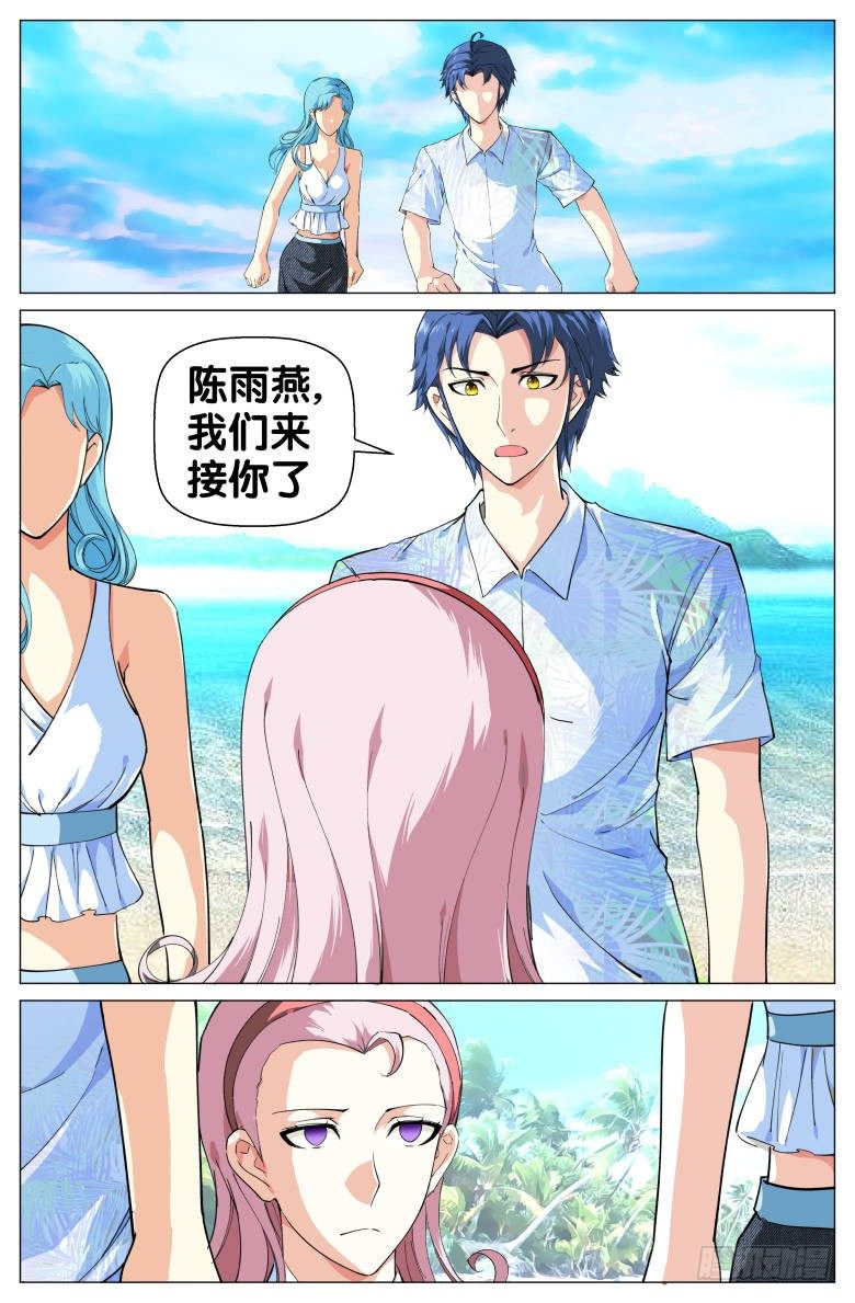 第54话：被骗了-第54话
