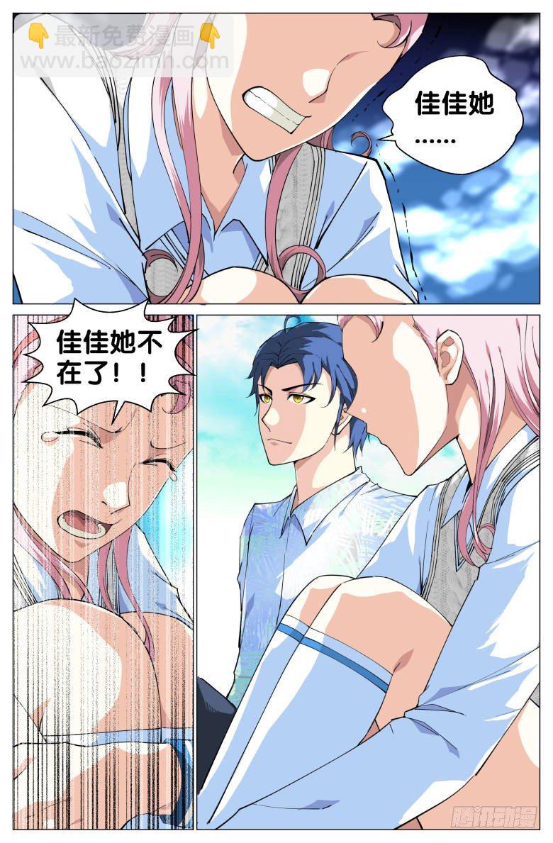 第54话：被骗了-第54话