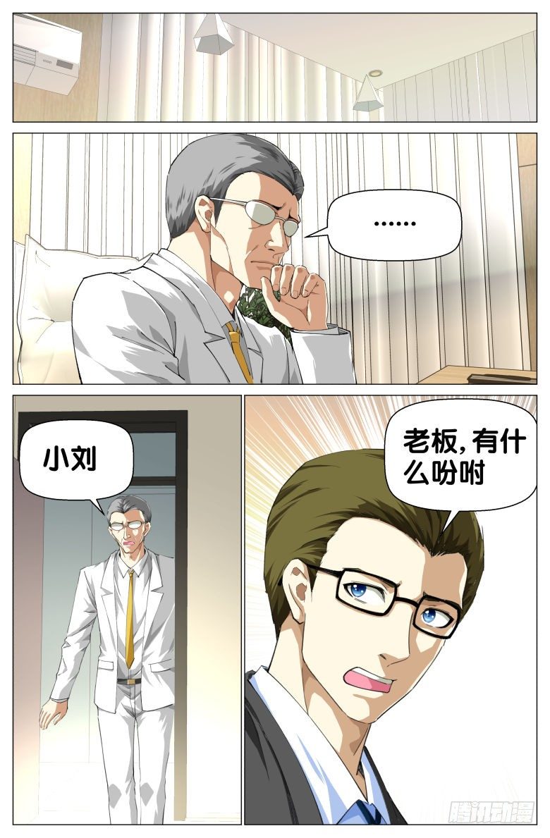 第56话：兴师问罪-第56话