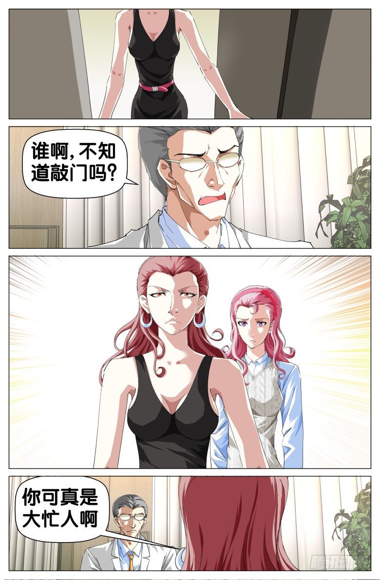 第56话：兴师问罪-第56话