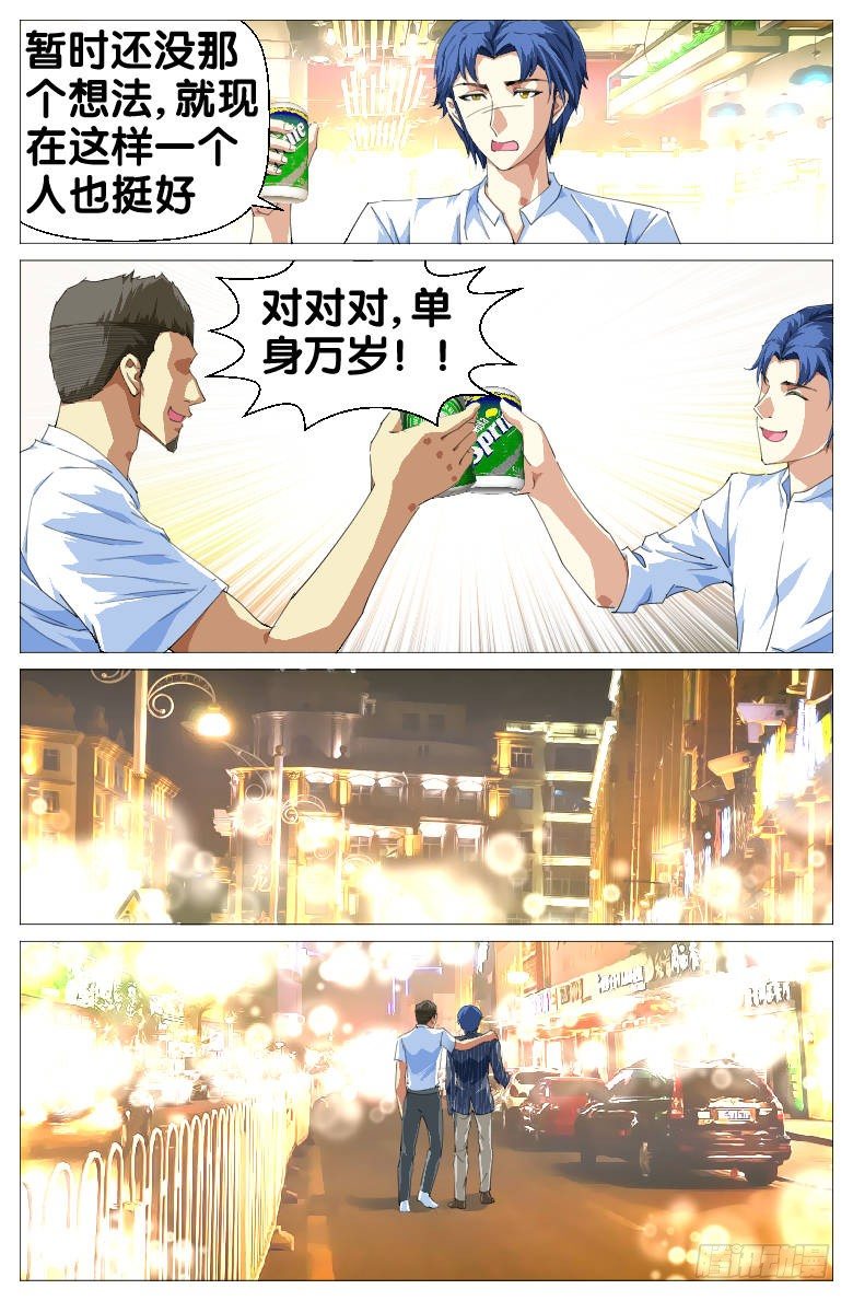 第58话：是她？-第58话