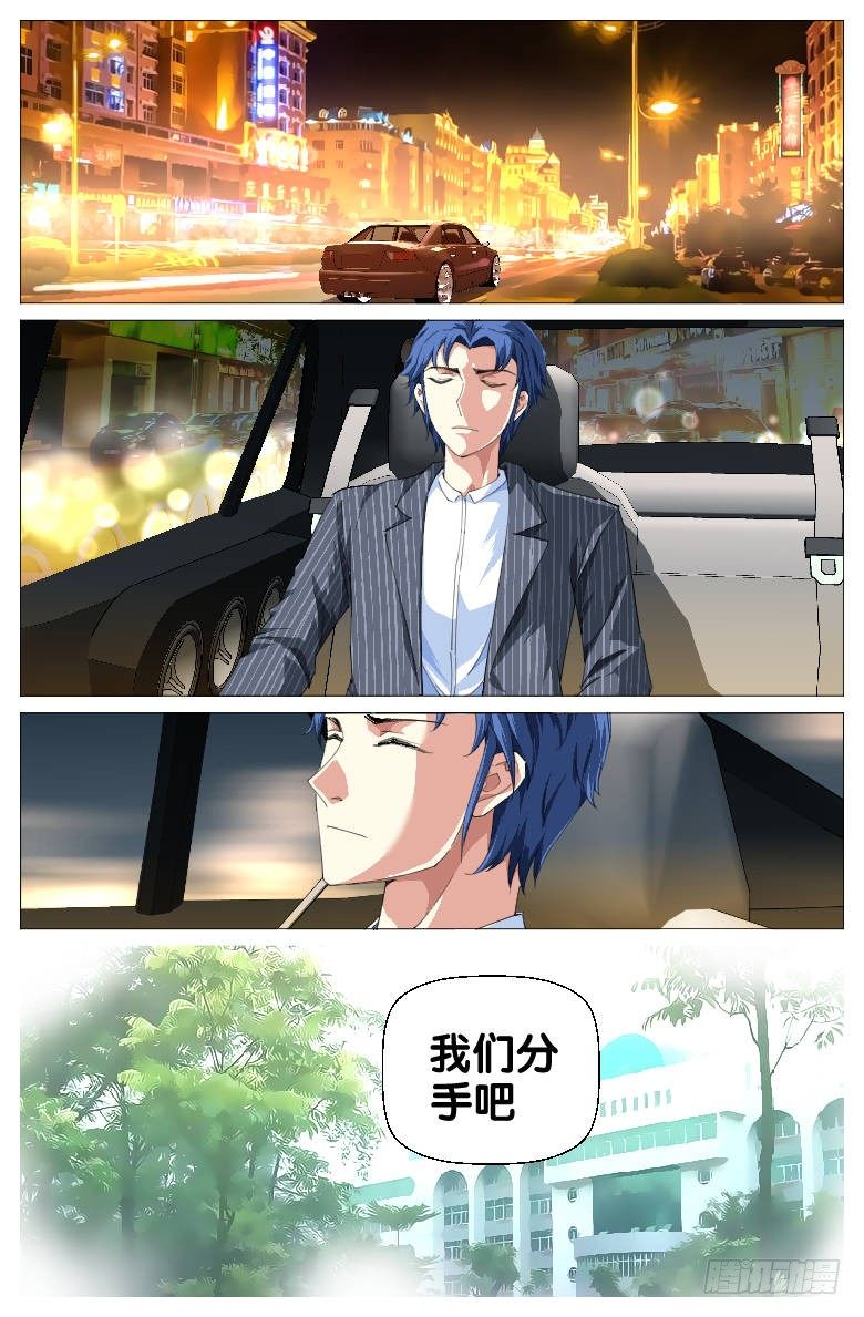 第58话：是她？-第58话