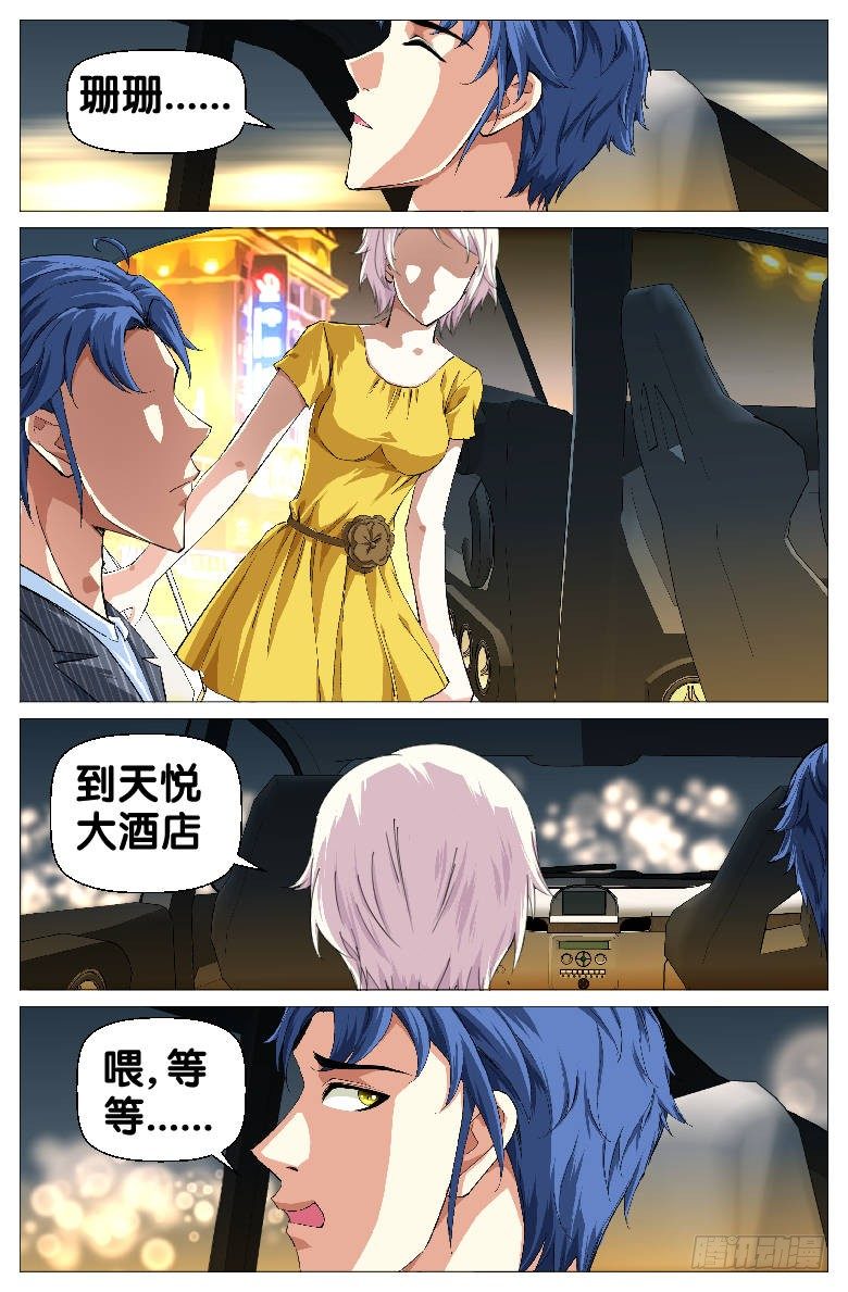 第58话：是她？-第58话