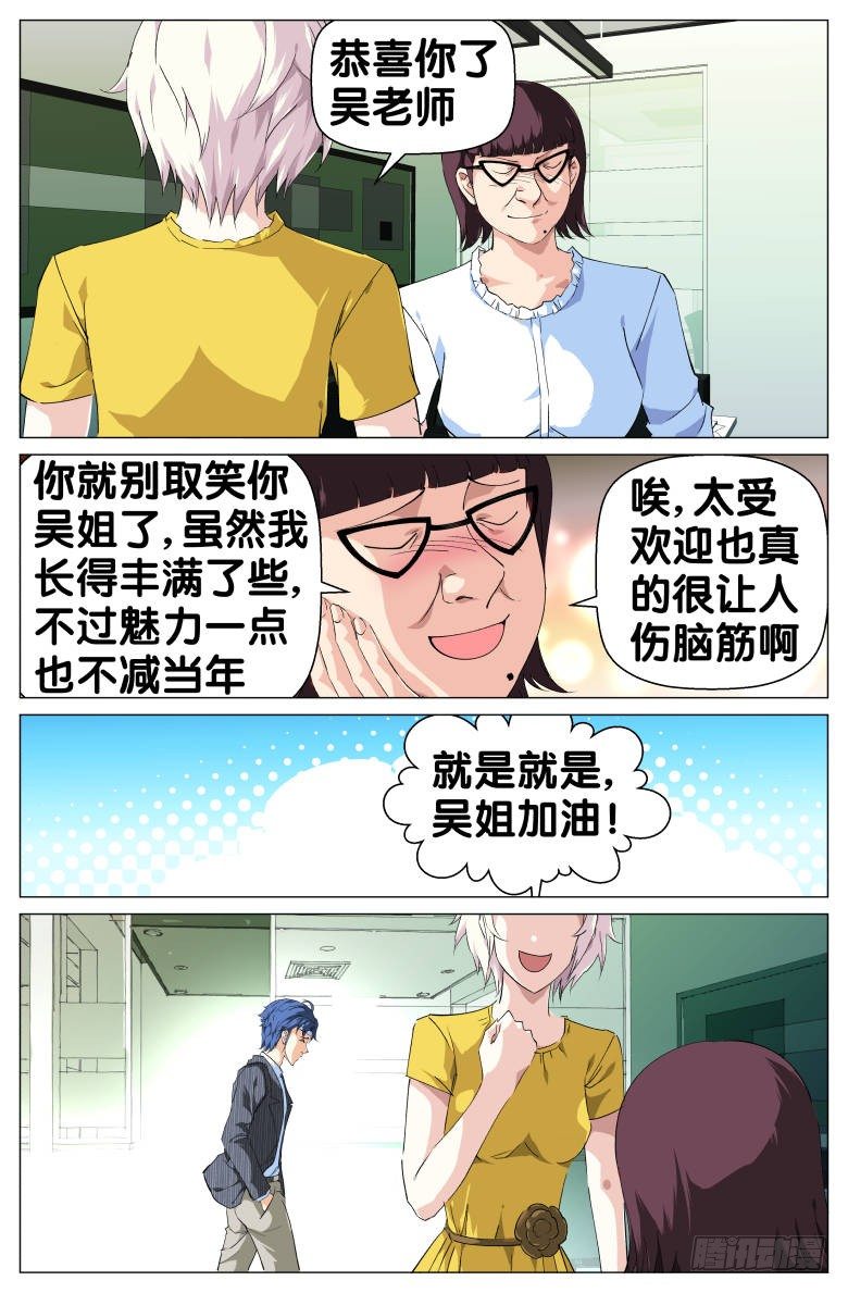 第62话：飞吻-第62话