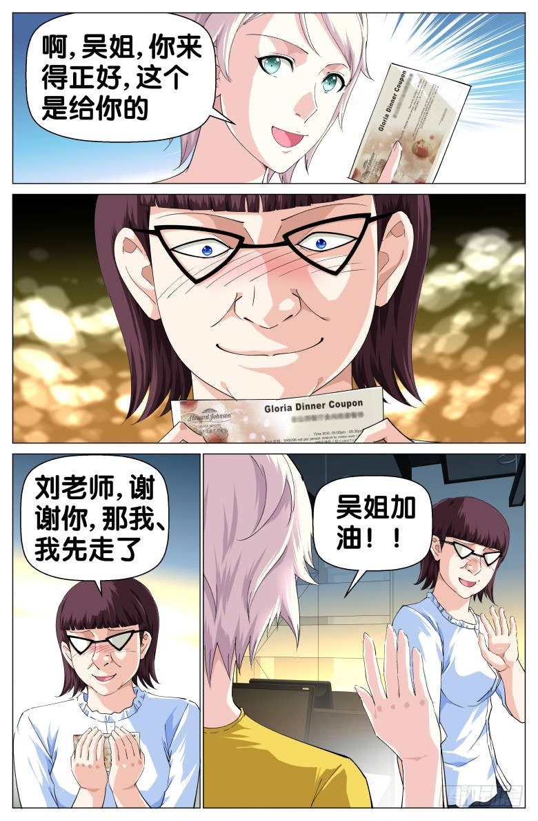 第64话：约会-第64话