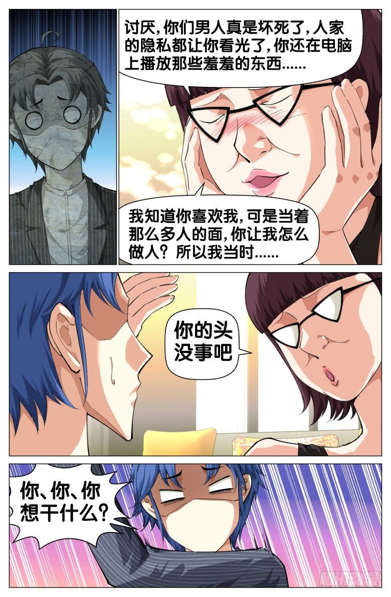 第64话：约会-第64话