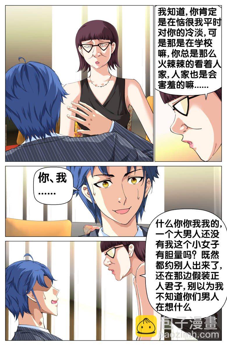 第64话：约会-第64话