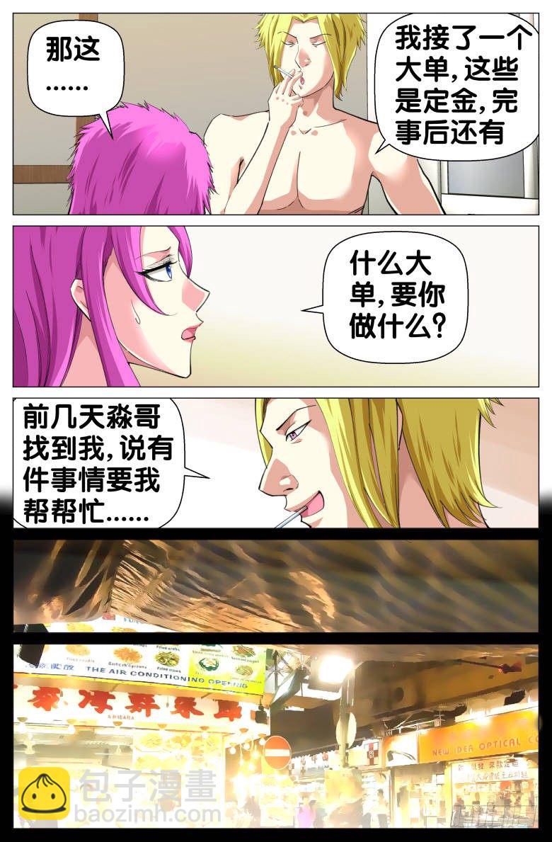 第66话：大单-第66话