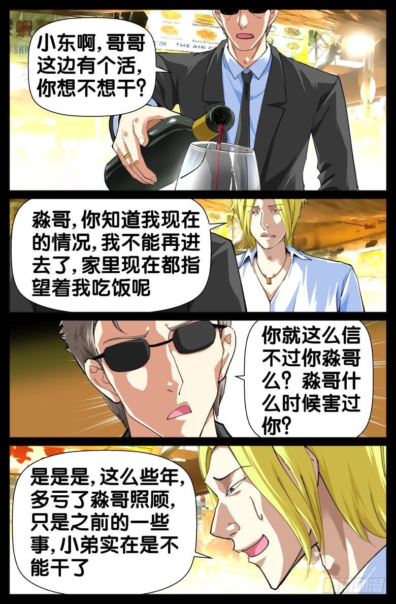 第66话：大单-第66话